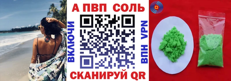 Alfa_PVP VHQ  Купить  Ликино-Дулёво 
